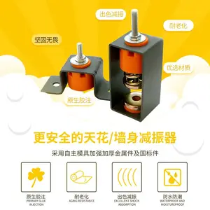 天花吊顶减震器 墙体隔音减震器 轻钢龙骨减震器硅胶弹簧隔音减震器