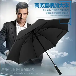 深圳市大东华雨伞厂定制广告礼品伞 直杆伞三折全自动雨伞印刷LOGO