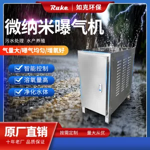 RWP 微纳米曝气机 抵消耗 如克环保