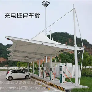 充电桩车棚|膜结构 小区改造 生产厂家苏 州灿宇建材