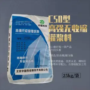 济南灌浆料 装配式套筒灌浆料 快速凝固早强高强