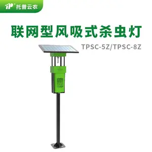 风吸式茶园杀虫灯 广谱通用型 太阳能杀虫设备 TPSC-5Z 托普云农定制