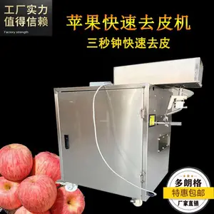 自动削皮器苹果削皮去核机北京苹果捅核切瓣削皮机-水果去皮机
