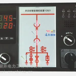 远征科技YZ821开关柜智能操控装置