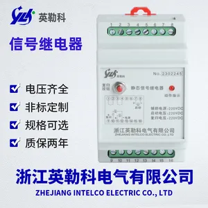 英勒科HJXH-61/U静态信号继电器工作原理