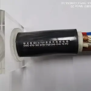 优价供应、远东电缆、超柔性、电动汽车充电桩电缆EV