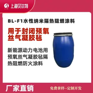 BL-F1水性纳米隔热阻燃涂料(封闭预氧丝气凝胶毡涂料)