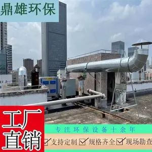 昆山有机废气净化塔,臭气处理设备,昆山有机废气净化器