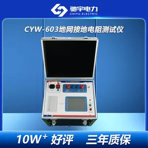 地网接地电阻测试仪 地阻测量仪 电阻测量仪表 电工仪表 驰宇电力