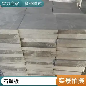 供应高强度.耐腐蚀.高体密 0.8\2m 细颗粒石墨板