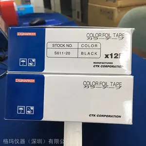CTK色带 C111-50 S611-20 S619-20 S625-20-200