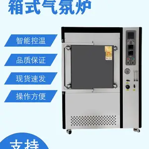能抽真空能通气氛现货直发箱式气氛炉箱式炉气氛马弗炉