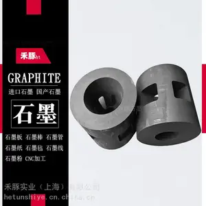 供应W-5石墨棒W-5石墨板W-5石墨片W-5石墨环W-5石墨管W-5坩埚