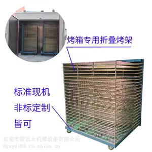 50层千层架现机 耐高温大型折叠烤架 电镀多层烘烤架子推车