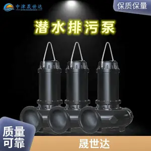 ����������ҵ��Ӧ50WQ15-30-4Kw�и�ʽǱˮ���۱�