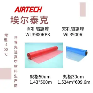 隔离膜WL5200B蓝色耐温260℃热压罐工艺离型膜25um航空航天复材