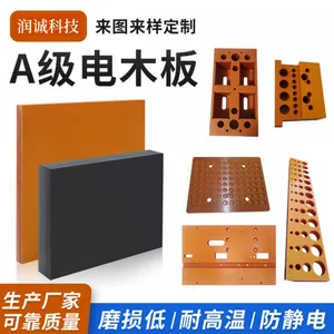 任意切割 雕刻绝缘板 橘红色电木板 胶木板电木板加工