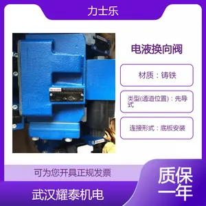 三位四通电液控制阀4WEH16E7X/6EW230N9K4/B08力士乐
