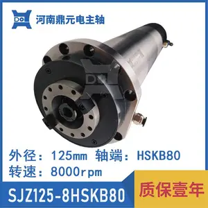 厂家供应 SJZ125-8HSKB80 高速 精密 加工中心机械主轴