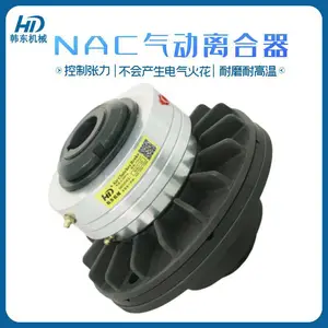 韩东机械NAC-5可替换CSCP-5气动离合器