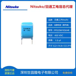 Nitsuko日通工薄膜电容FPS22W105K4R 450VDC 1.0 uF 低噪音