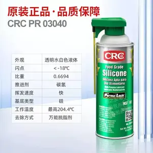 ����CRC 03040ʳƷ�����󻬼������� ���� ��ģ�� �󻬼�