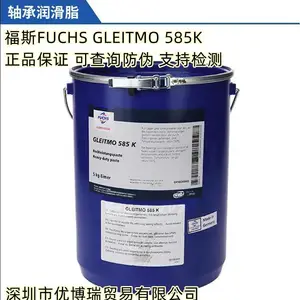 福斯GLEITMO 585K承特种润滑脂 585k白色润滑剂 高温风力发动专用
