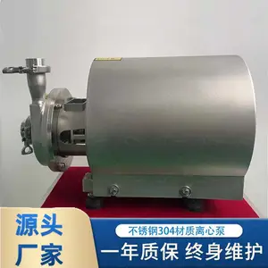 厂家供货饮料输送不锈钢圆形壳体卫生级离心泵