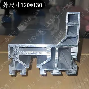 CV小车铝轨道120*130工业铝型材铝合金导轨仓储行走地轨