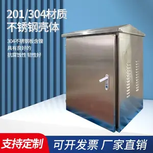 配电箱不锈钢控制箱空箱户外防水电箱盒加厚家用明装配电柜弱电箱
