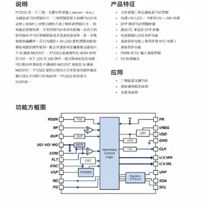 供应 PT2502 PCT普诚 三相无刷直流马达控制芯片