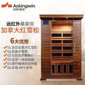 远红外红雪松桑拿房家用商用出口款汗蒸房光波浴干湿两用汗蒸房厂家