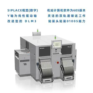 二手西门子贴片机D4i ASM多功能高速贴片机 SMT贴片机设备租赁