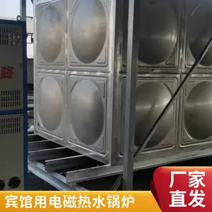 大型供水电磁热水机组 安全高效 控温智能 众信蓝天