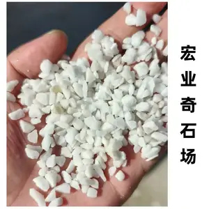 广东源头厂家直供白色砾石/规格多样/白色砾石多少钱一吨