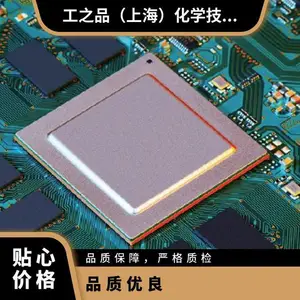 SEAYU信友显示器件underfillUV3342LV芯片保护