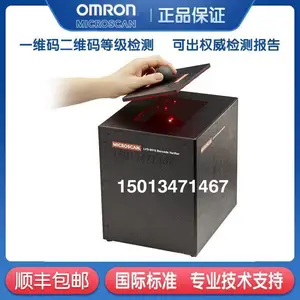 迈思肯LVS9510-5-4.5二维码扫描等级测试仪质量检测仪条码检测设备