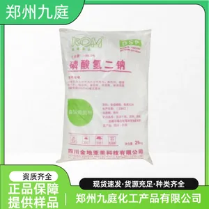 磷酸氢二钠 水质处理剂 锅炉软水剂 白色结晶性粉末