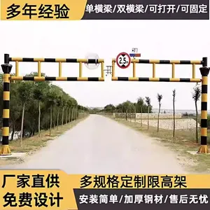 城市路道路限高架路小区乡公路打开式旋转限高杆限高架