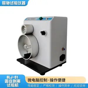 辰驰 BLJ-01 圆盘剥离试验机 印刷墨层结合牢度测试仪