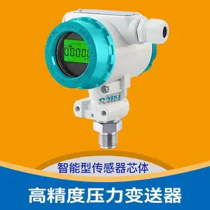润创RZ2088智能扩散硅单晶硅电容式防爆防腐高温卫生型压力变送器