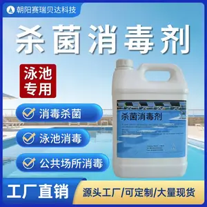 PHMG 聚六亚甲基单胍盐酸盐/广谱、低毒、阳离子型杀菌剂 杀菌消毒剂 CAS：57028-96-3