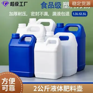 加厚2升2.5升5升10升香精香料塑料桶 密封不漏液 质量精致