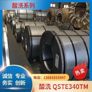 首钢酸洗板SPFH540热轧高强度酸洗板卷2.0-12mm 汽车机械家电用
