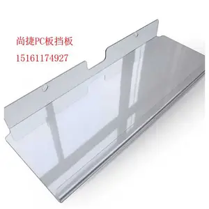 淄博pc板加工 淄博机械防护罩pc板 亚克力PMMA雕刻加工