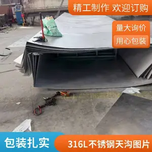 304不锈钢板厂家 加工 316L不锈钢天沟 折弯321排水槽 2mm 3mm 规格齐全