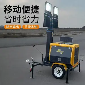 黑龙江大泽动力7KW柴油照明灯塔