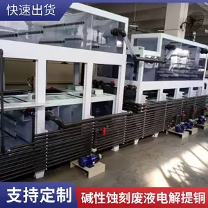 不用外运危废 宇众YZ系列碱性蚀刻废液电解提铜装置 工厂现货直供