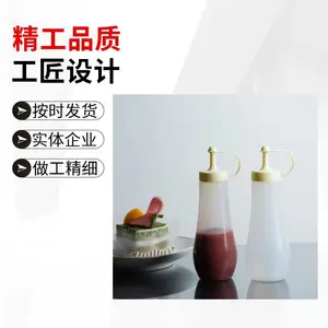 pe塑料挤酱瓶商用沙拉酱番茄酱尖嘴分装瓶大容量