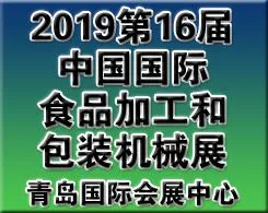 2019中国国际食品机械展